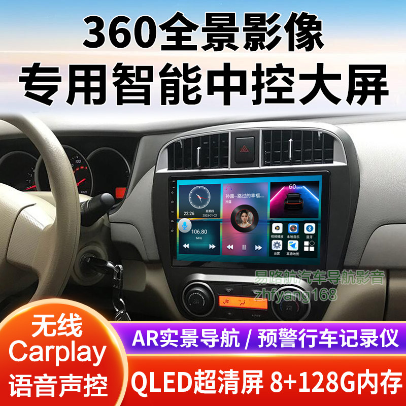 09 12 14 16 18 19款经典日产轩逸中控大屏导航360全景车影像适用