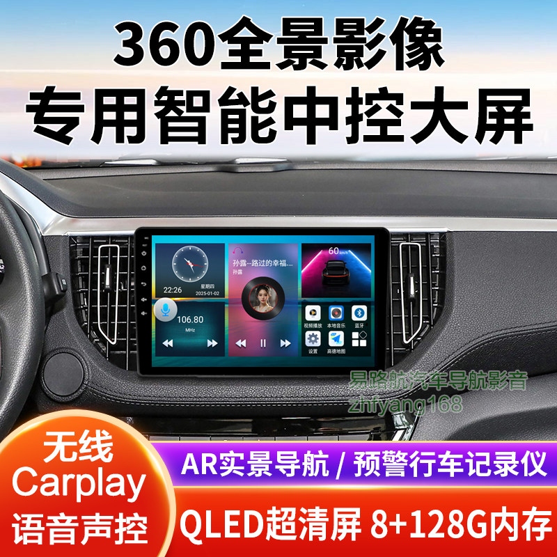 16 17 18 19 23 24款五十铃瑞迈中控大屏导航倒车影像360全景适用