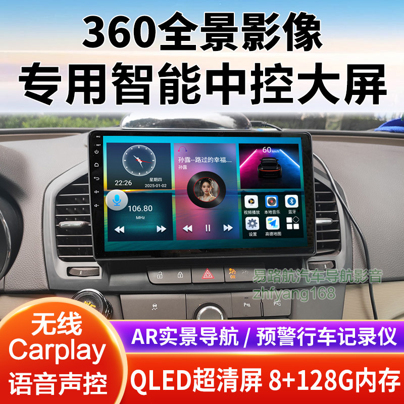 09 13 14 15款别克君威中控大屏导航倒车影像360全景一体机适用