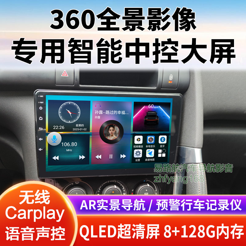 标致3008中控大屏导航倒车影像360全景行车记录仪一体机显示适用