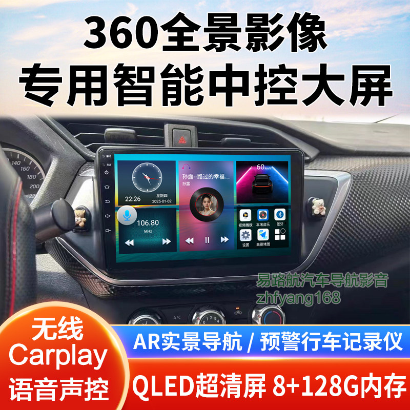 日产蓝鸟中控大屏导航倒车影像360全景行车记录仪一体机显示适用
