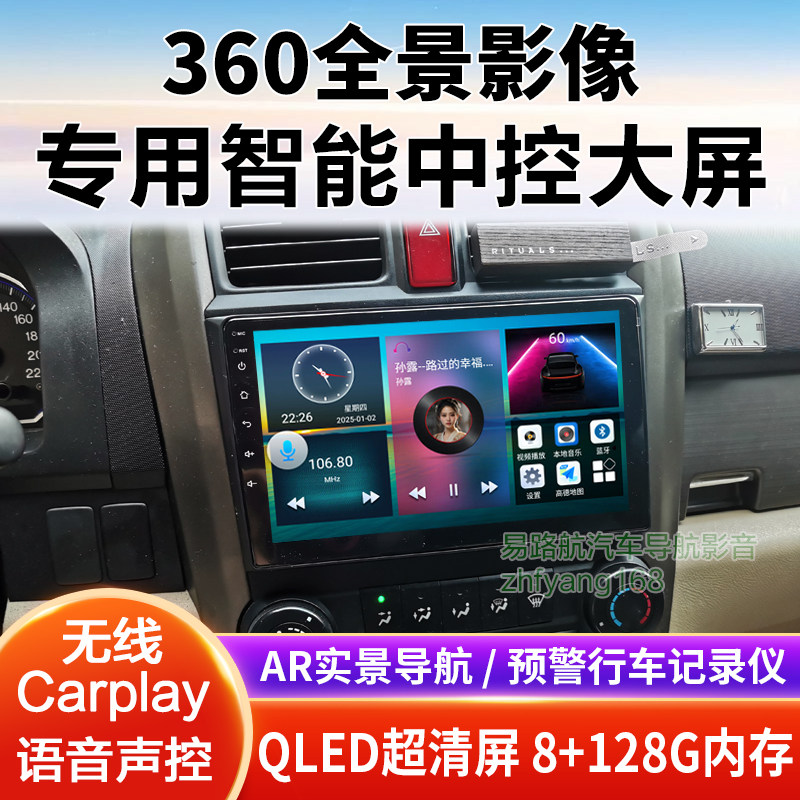 07 08 10款本田CRV中控大屏导航倒车影像360全景记录仪一体机适用