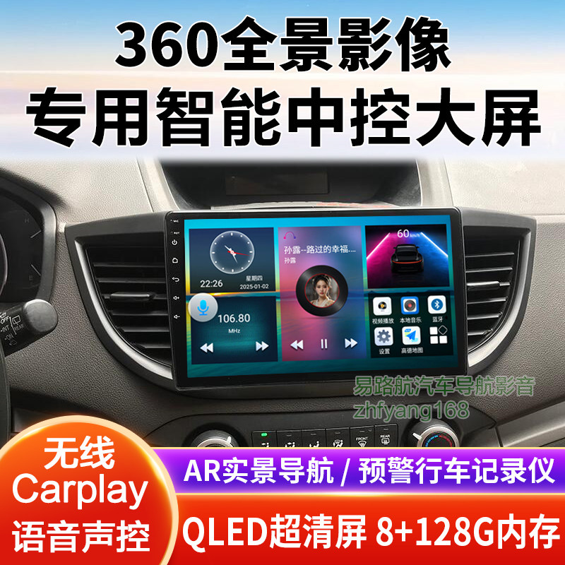 12 13 15 16款本田CRV中控大屏导航倒车影像360全景一体机适用
