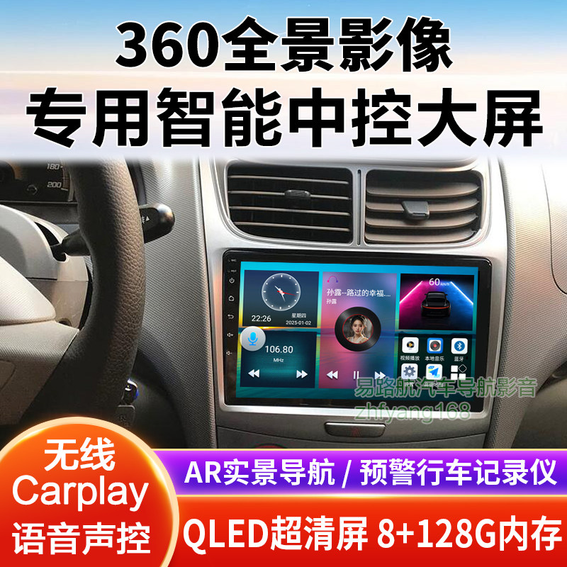 10 13 15款雪佛兰赛欧中控大屏导航倒车影像360全景一体机适用
