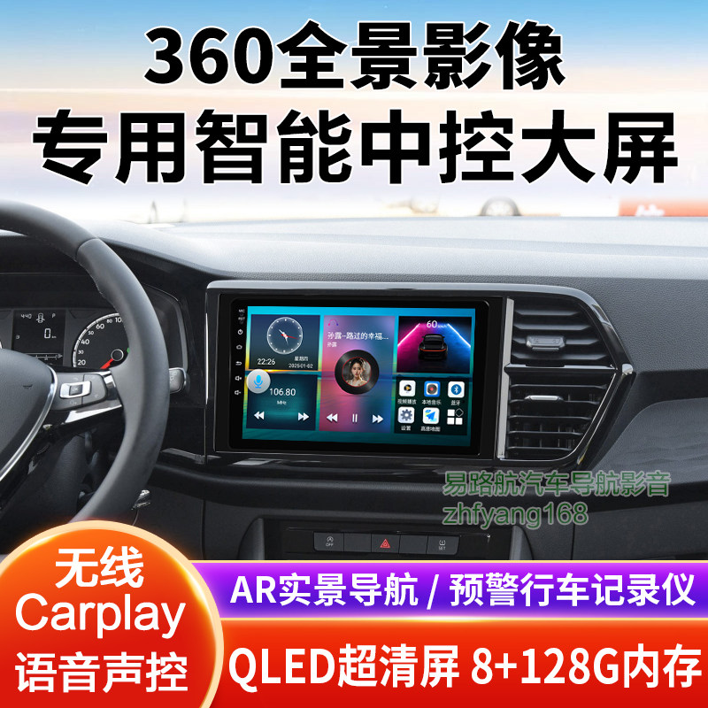 捷达VS5VS7中控大屏导航倒车影像360全景行车记录仪一体机显适用