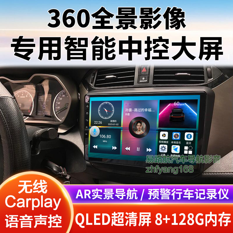 16 17款海马M3中控大屏导航倒车影像360全景行车记录仪一体机适用