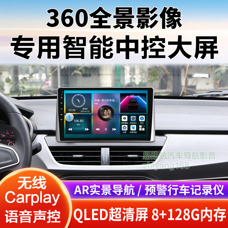 宝骏360中控大屏导航倒车影像360全景行车记录仪一体机显示适用
