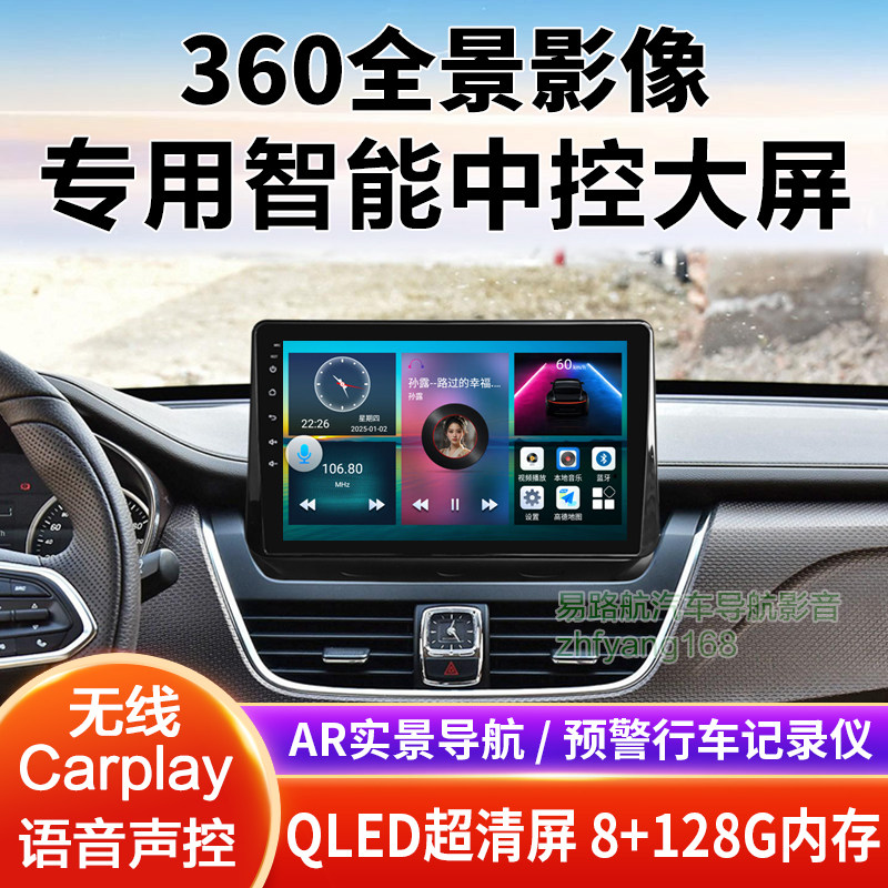 17 19 21款宝骏730中控大屏导航倒车影像360全景记录仪一体机适用
