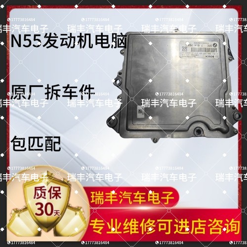 适用于宝马N55发动机电脑 5系F10 F18 E70 X5 E71 X6 F18 F30