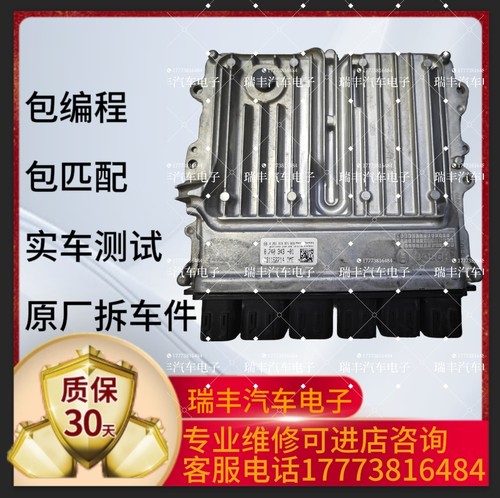 适用宝马1234系GT5系6系7系B48发动机电脑X1X2X3X4X5X6发动机模块