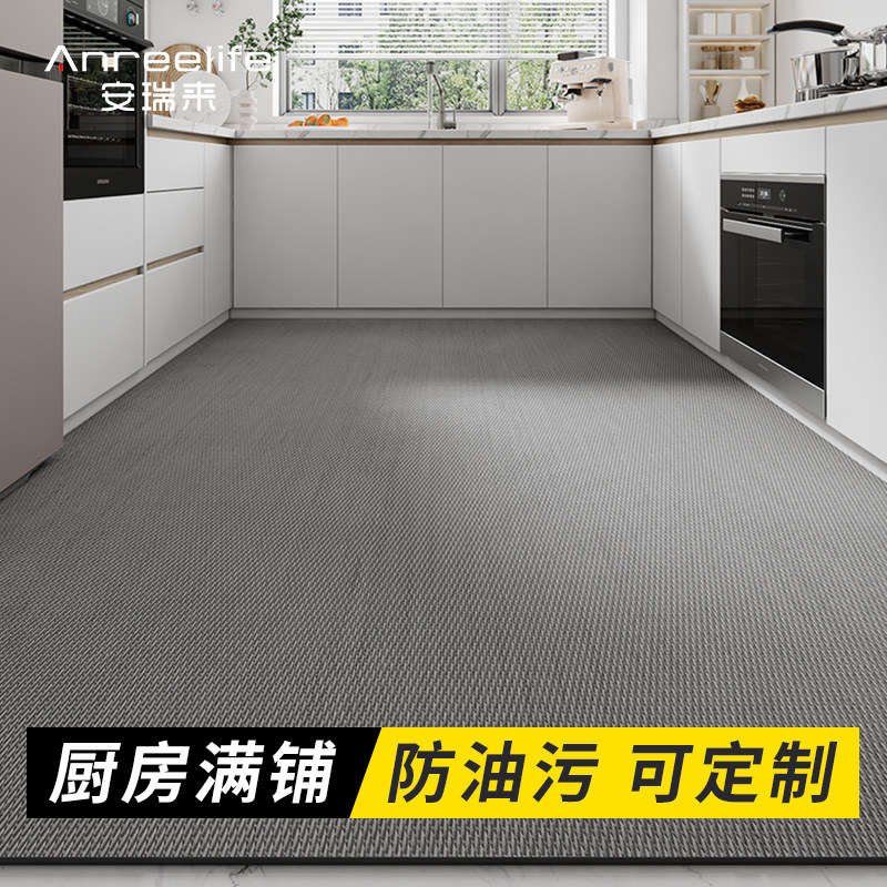 厨房地垫防油防水满铺专用垫防滑可擦免洗耐脏脚垫餐厅可定制地毯,居家布艺,厨房地垫,淘宝优惠券,粉丝福利购,淘宝优惠卷
