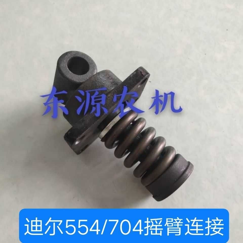 适用于约翰迪尔554/704拖拉机配件 摇臂连接头