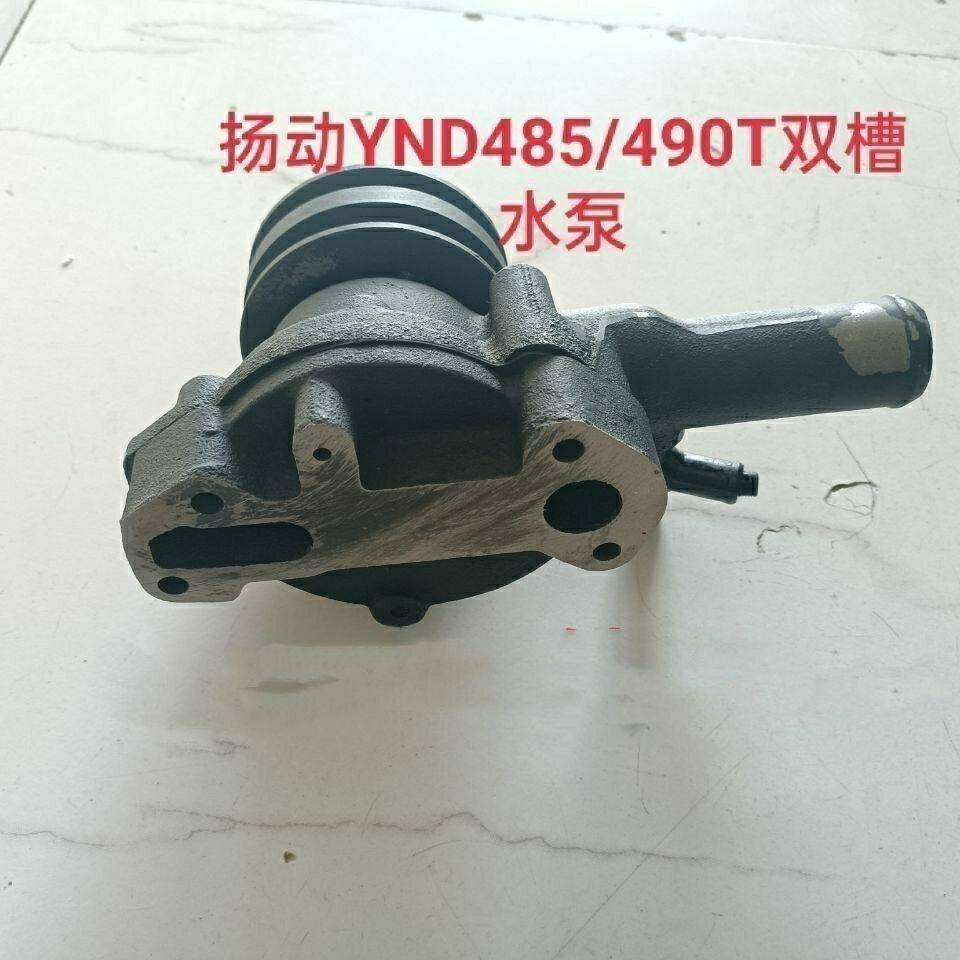 一拖姜堰东方红ME354/404拖拉机水泵扬动480/485/490双槽冷却水泵