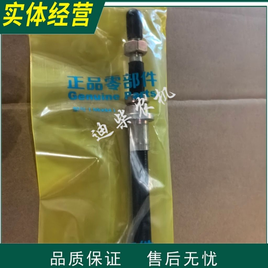 约翰迪尔904/954/1204/1404拖拉机配件NF100754脚油门主离合拉线图片