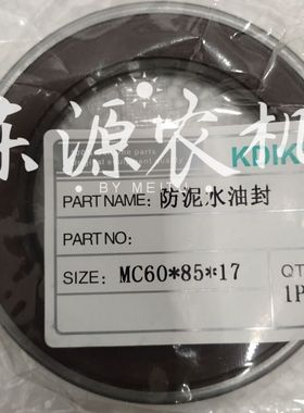 沃得奥龙拖拉机沃德704新式前脸立轴油封608517