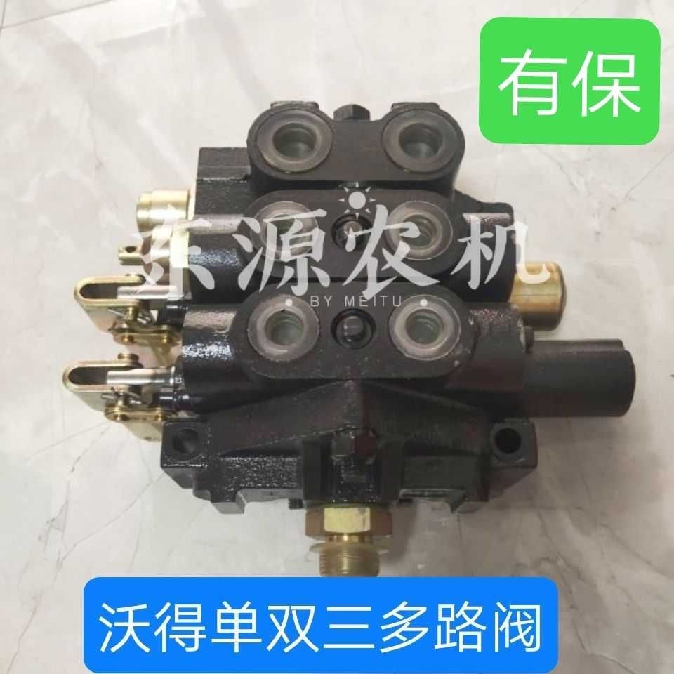 沃得沃德奥龙拖拉机配件554/604/654/704液压升降分配器 多路阀