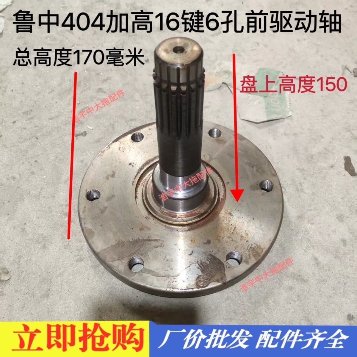 鲁中拖拉机304 354 324 454 404-604/554配件前驱动轴半轴前桥轴