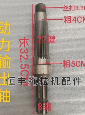 福田雷沃欧豹拖拉机TD800 820 860 8082动力输出轴 后输出传动轴