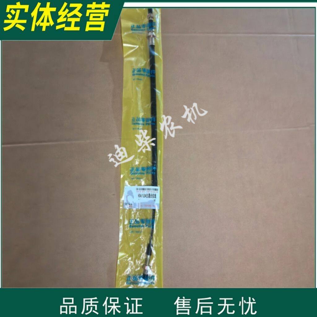 约翰迪尔904/954/1204/1404拖拉机配件NF100754脚油门主离合拉线