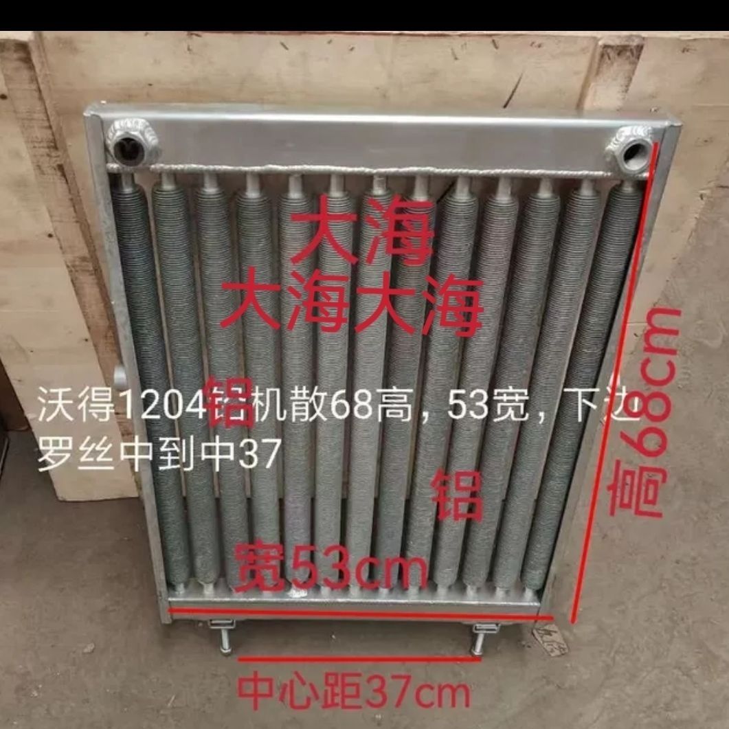 沃得拖拉机配件沃德奥龙1104 1204 1304机油散热器冷却器