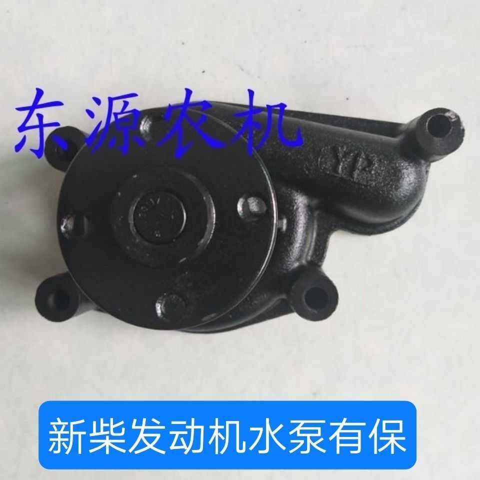 东方红约翰迪尔拖拉机配件400/404/454/484新柴水泵宁波奔野