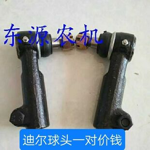 约翰迪尔拖拉机配件554-704拖拉机前桥转向球头拉杆球头 一对