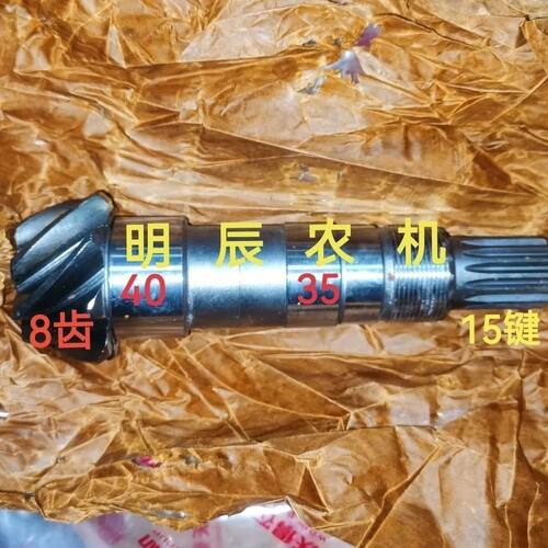 沃德拖拉机沃得奥龙804A 904A主动齿轮轴15键8齿从动齿轮锥齿轮