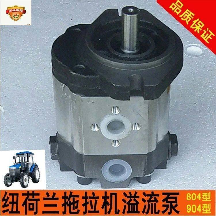 上海纽荷兰拖拉机904 804 1004配件溢流泵方向泵转向泵助力泵