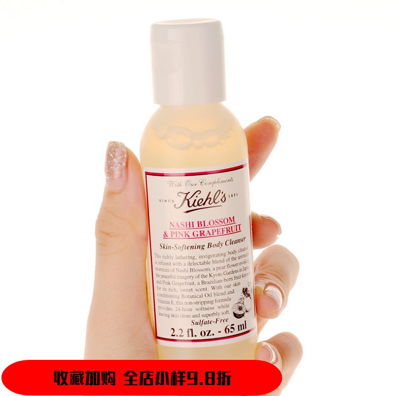 小样Kiehls科颜氏粉柚西洋梨沐浴露65ml 西柚葡萄柚沐浴啫喱