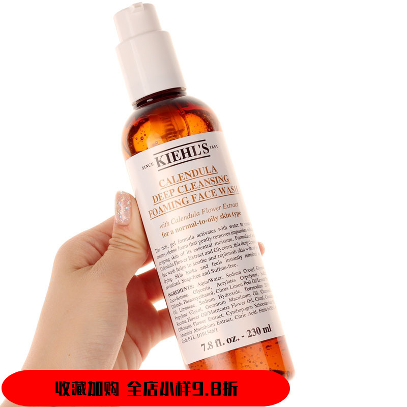 Kiehls正品科颜氏金盏花洁面啫喱230ml氨基酸洗面奶清透细腻舒缓