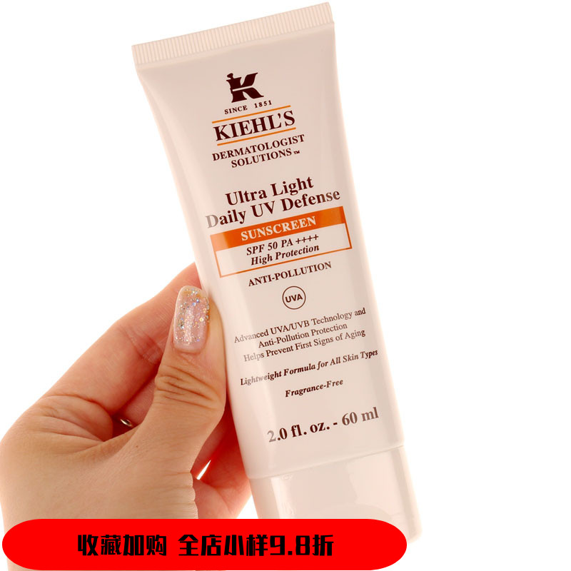 Kiehls正品科颜氏防晒霜焕白清爽隔离防晒乳液SPF50 60ml防水防汗