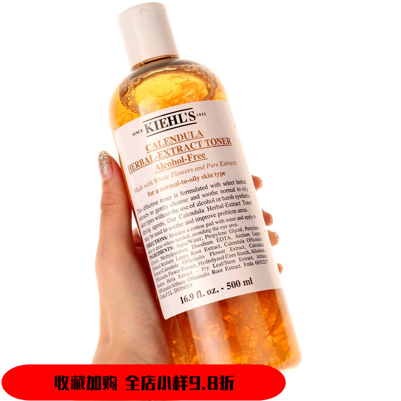 Kiehls正品科颜氏金盏花水植物精华爽肤水500ml 保湿控油收毛孔