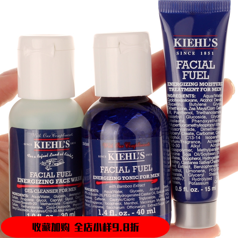 小样套装Kiehls科颜氏男士保湿乳液15ml+活力洁面啫喱+爽肤水40ml