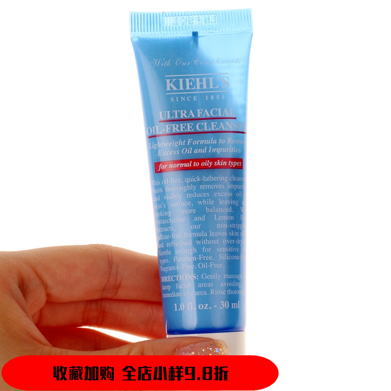 小样Kiehls科颜氏高保湿清爽洁面乳30ml 啫喱洗面奶保湿控油洁净