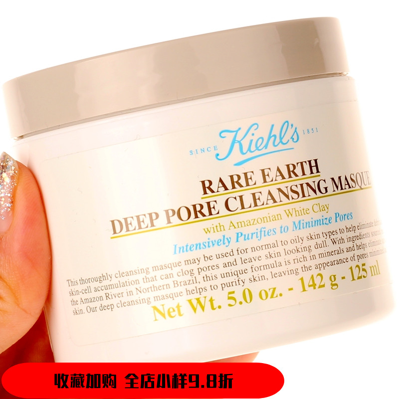 Kiehls正品科颜氏白泥面膜125ml亚马逊白泥净致面膜142g清洁毛孔