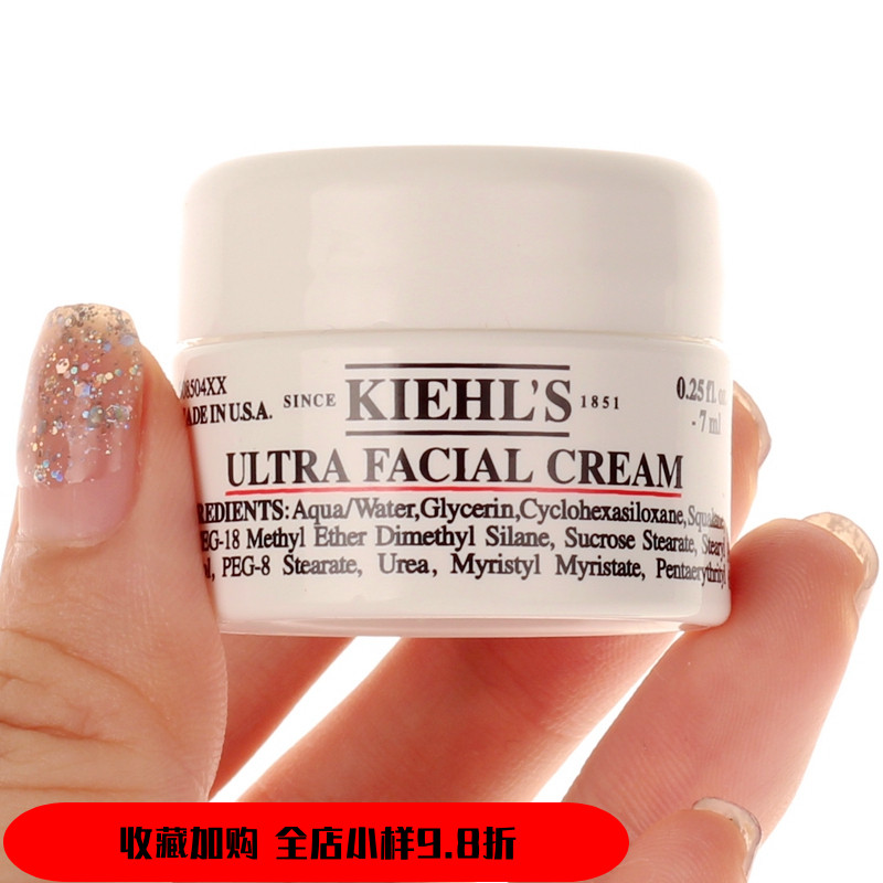 小样Kiehls科颜氏高保湿面霜7ml 契尔氏保湿霜 补水滋润不油腻