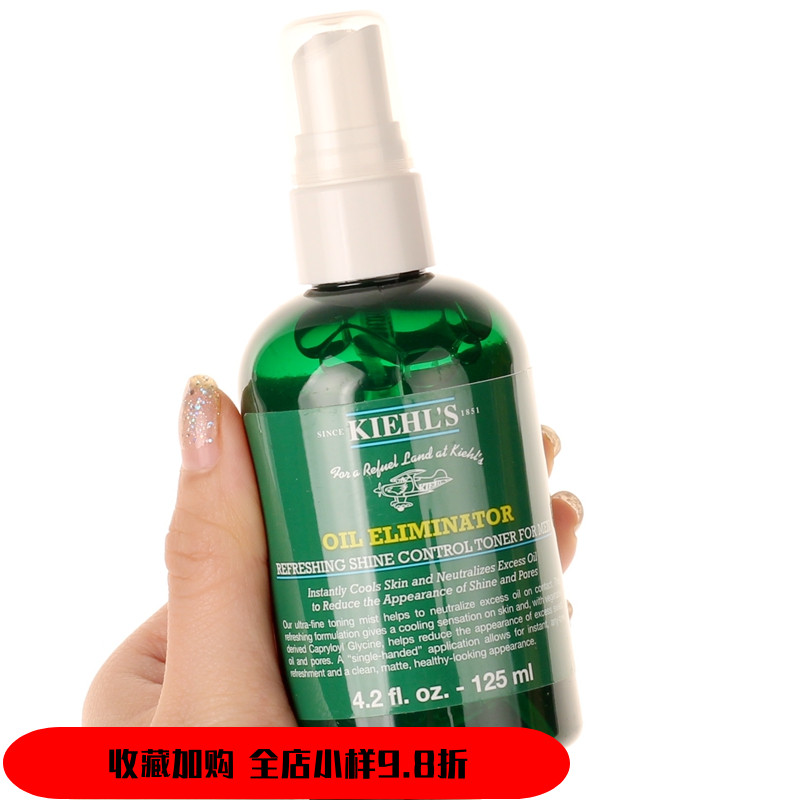 Kiehls正品科颜氏男士清爽净致面部喷雾125ml收毛孔舒缓醒肤控油