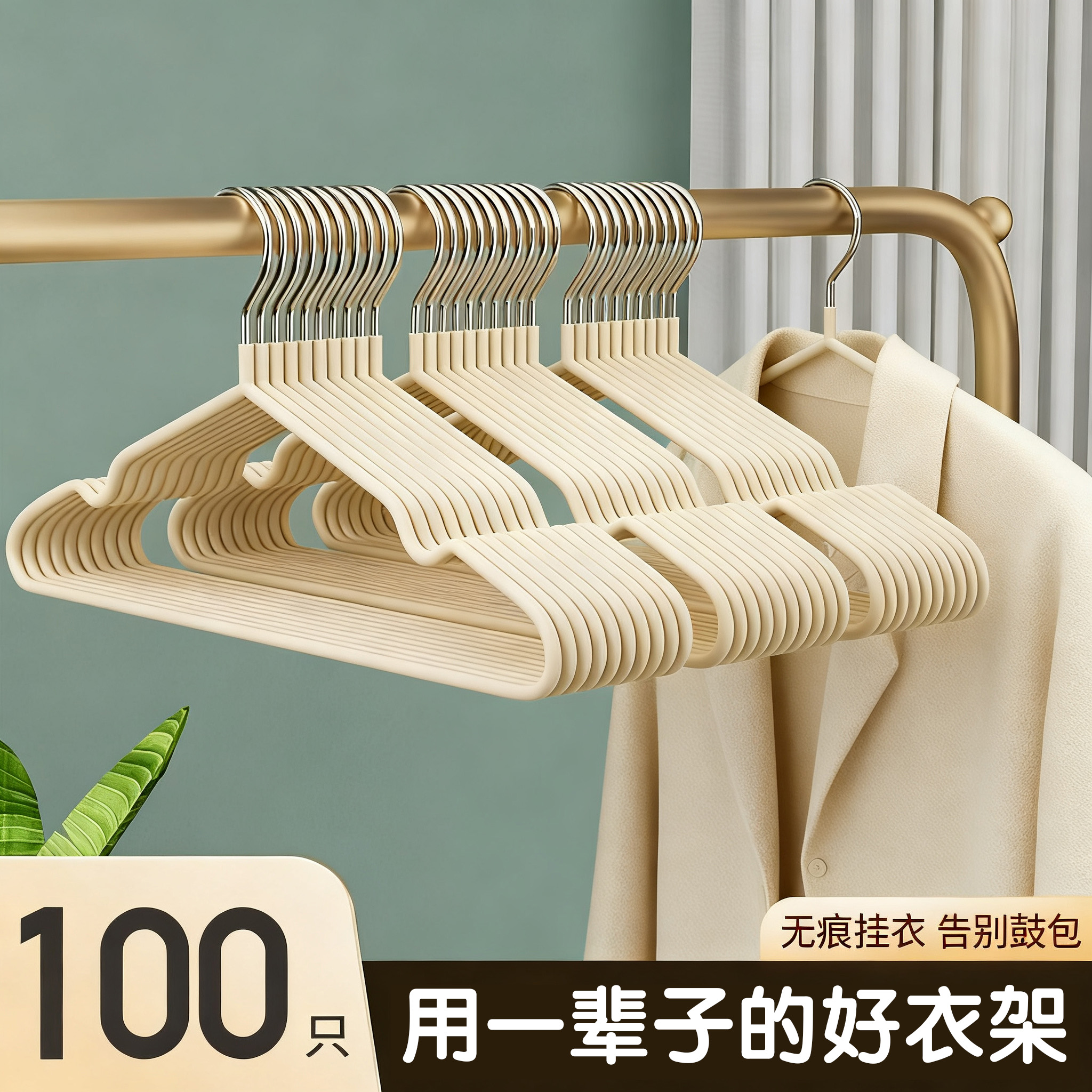 衣架家用挂衣无痕防肩角防滑宿舍用学生加粗大凉晒衣撑晾衣服架子