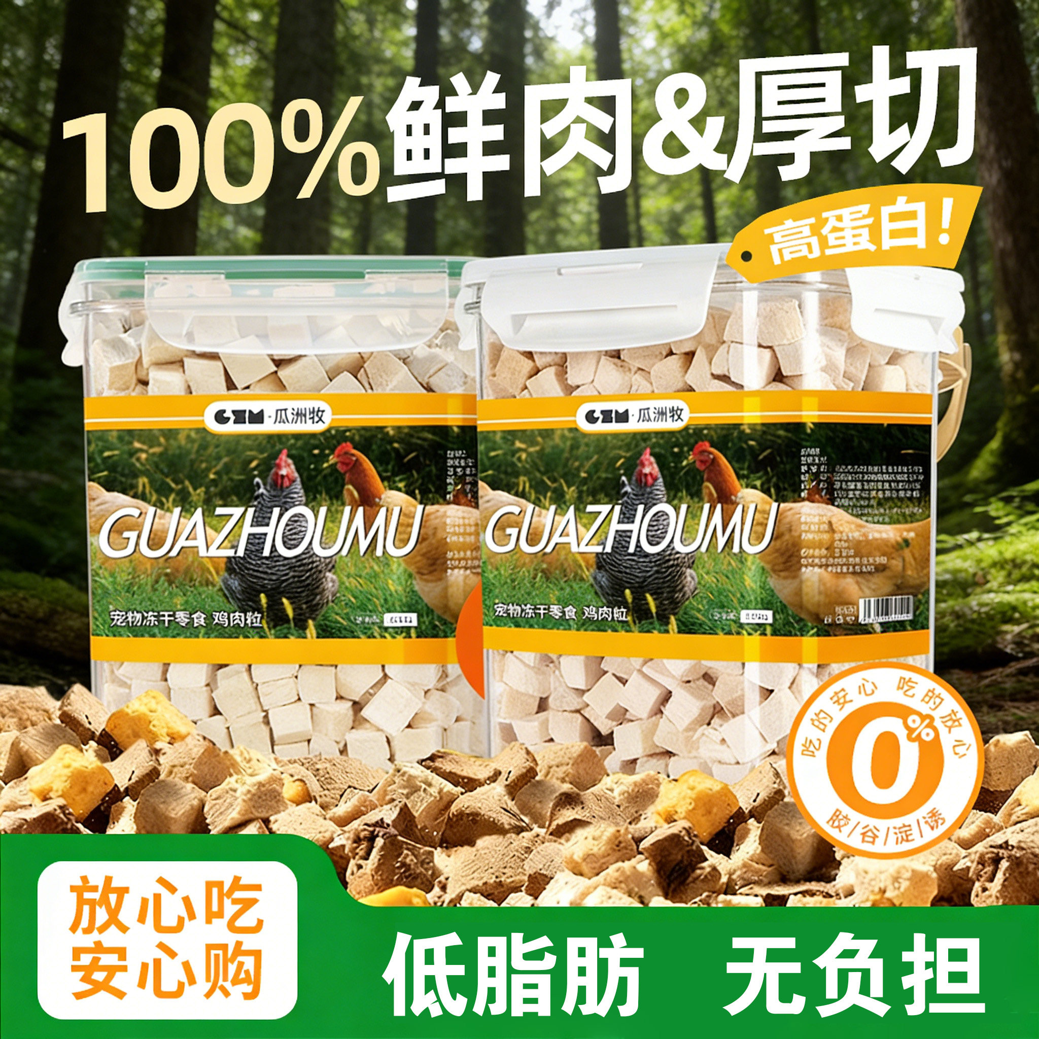 瓜洲牧冻干猫零食鸡肉粒鸡胸肉鹌鹑蛋黄小鱼干营养发腮条猫粮猫咪,宠物/宠物食品及用品,猫零食罐,淘宝优惠券,粉丝福利购,淘宝优惠卷