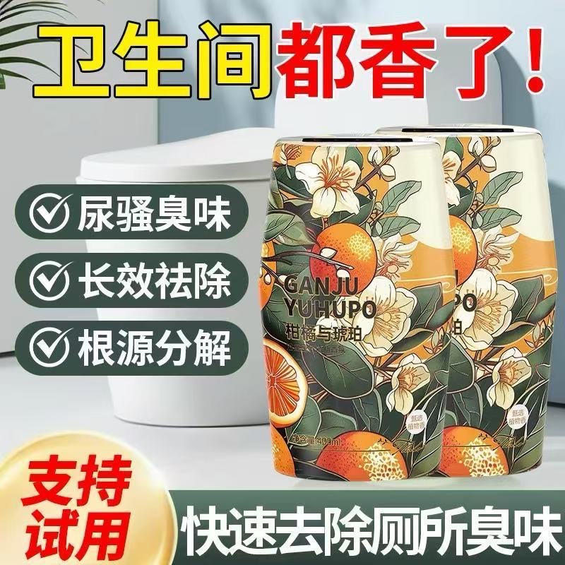 【不除味退全款】法国空气清新剂