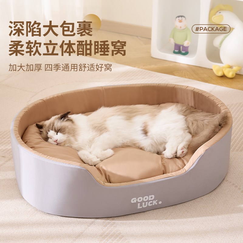 狗窝四季通用狗狗床睡觉用夏天中小型犬夏季沙发大型狗窝冬天猫窝