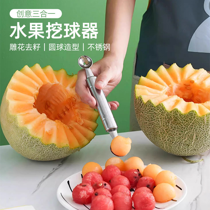 双头不锈钢水果拼盘挖球器波纹雕花刀冰淇淋西瓜挖球勺水果雕花器