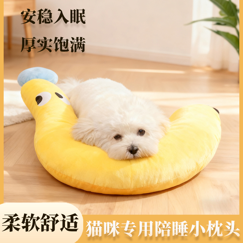 宠物睡觉枕头专用护颈小枕头