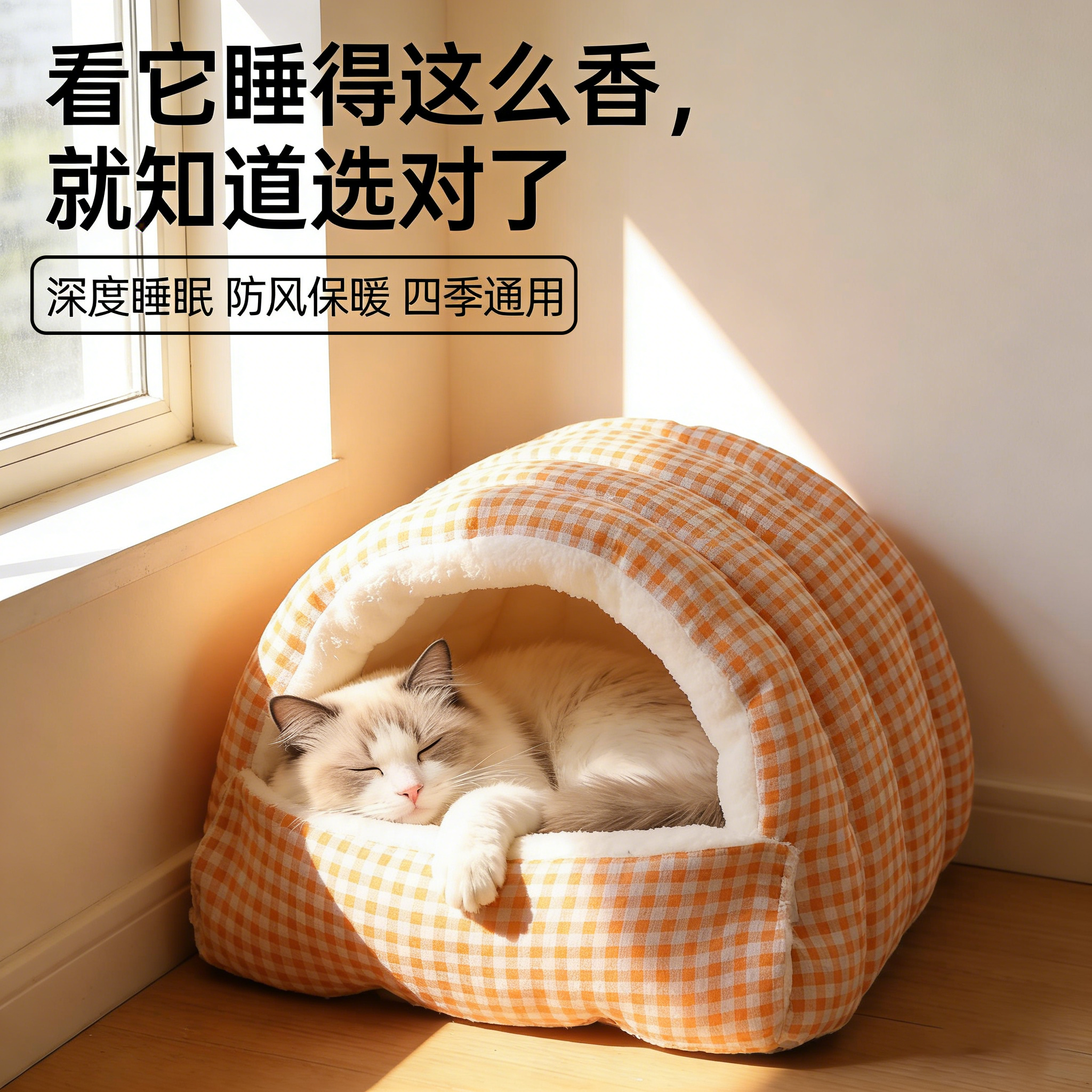 猫窝秋冬季保暖封闭式安全感猫睡袋垫子加绒加厚小型犬狗窝猫房子,宠物/宠物食品及用品,猫狗床/躺椅,淘宝优惠券,粉丝福利购,淘宝优惠卷