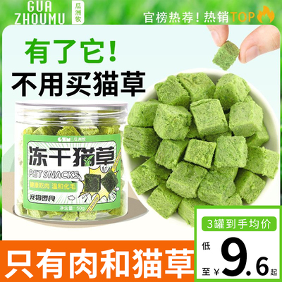 【鲜肉+猫草】权威质检不吃可退
