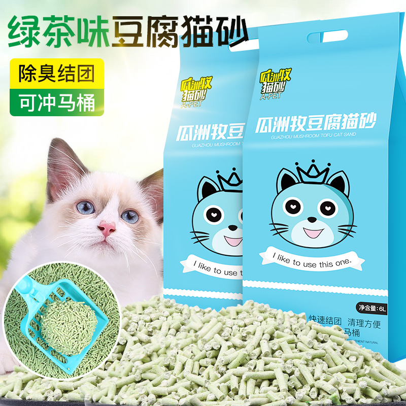 绿茶除臭用品公斤包邮豆腐猫砂
