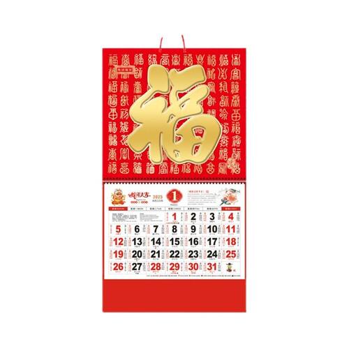 挂历2026新款马年老黄历日历月历家用金箔福字福牌老式挂墙大挂历