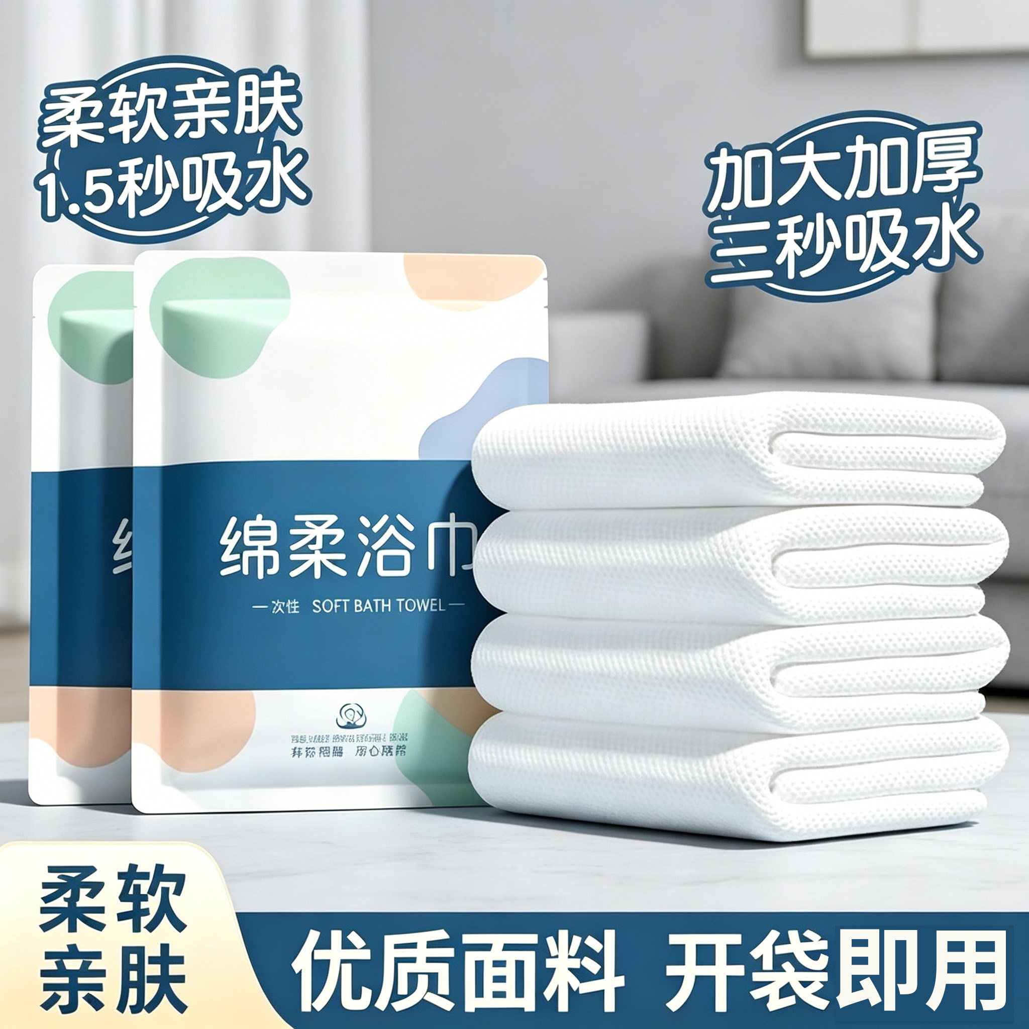 一次性特厚压缩浴巾旅行独立包装加厚吸水不掉毛旅游必备