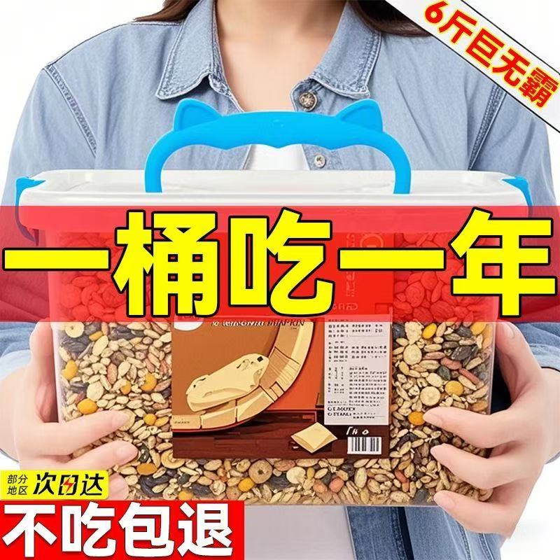 仓鼠粮食金丝熊营养主粮饲料食物面包虫小苍鼠零食冻干专用品大全