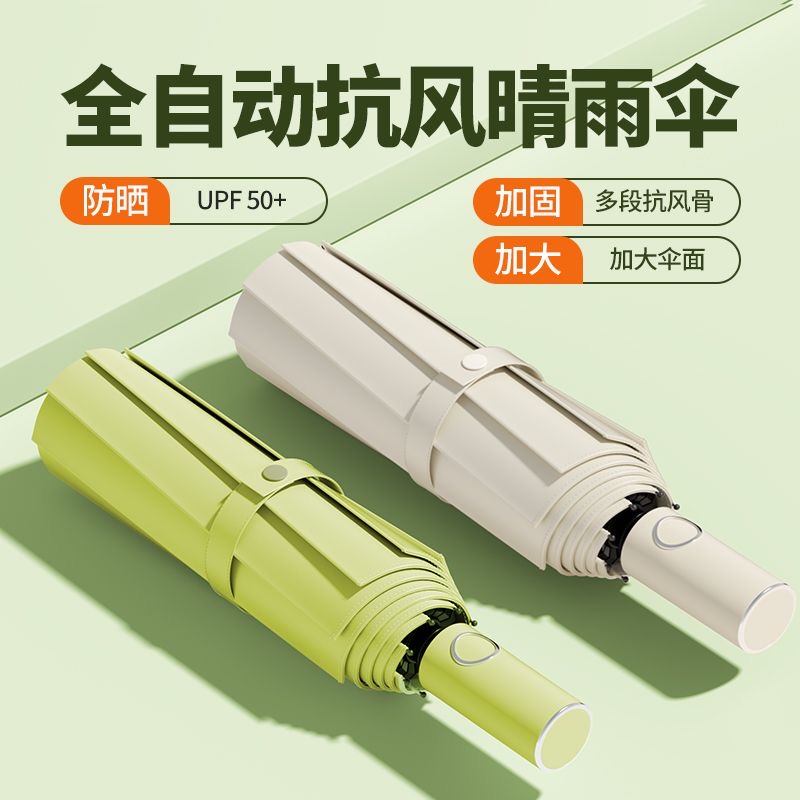 热销UPF50+便携晴雨伞折叠伞